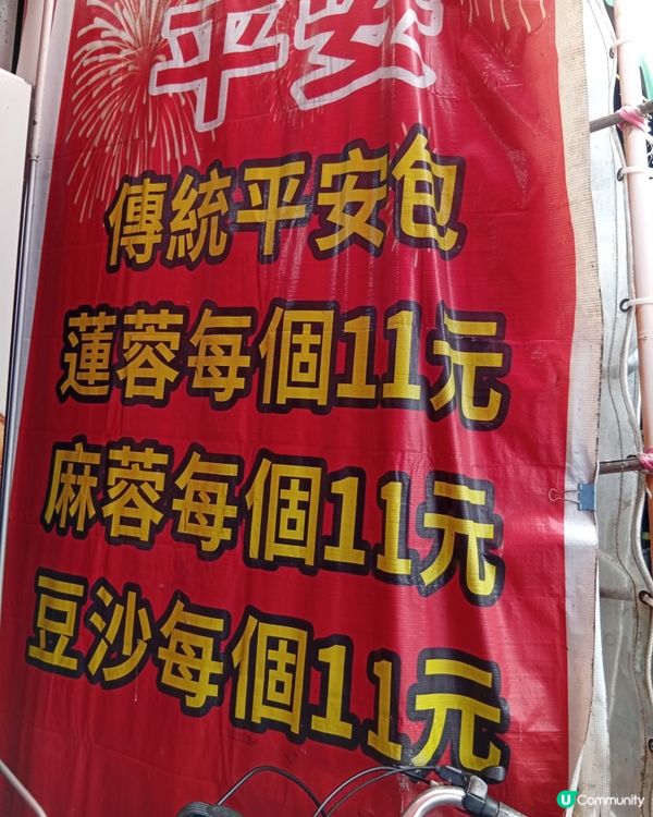  長洲洋溢搶包山熱潮🔥  5-6/5/2025決戰！