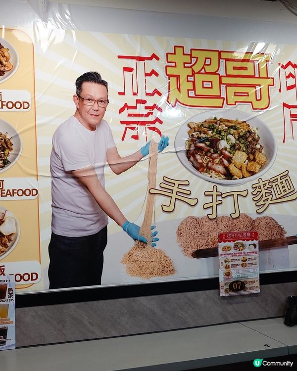 深水埗區手打印尼撈麵🍜  滿滿人情味小店