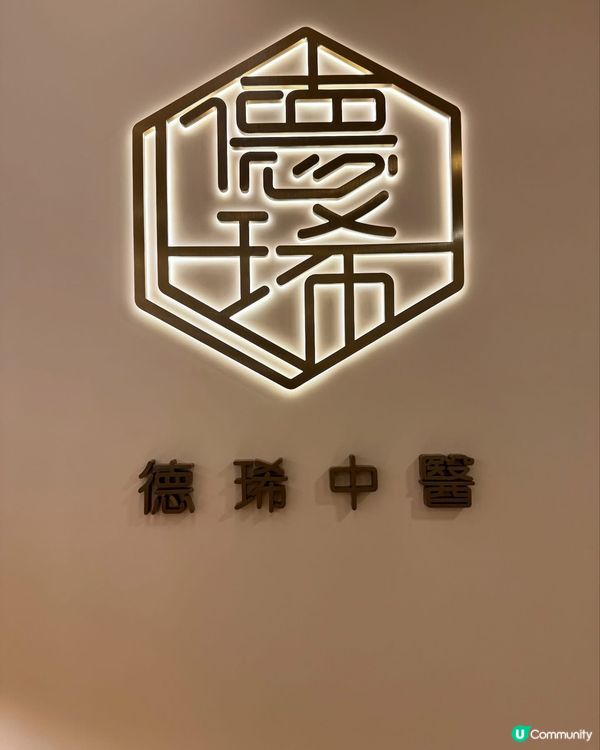 銅鑼灣德琋美顏針 ✨  陳安琪醫師幫你由內靚到外！