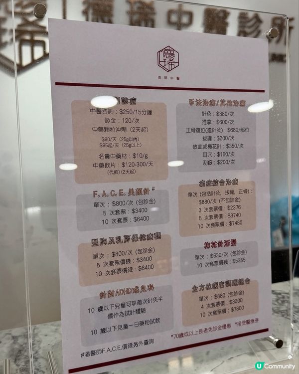 銅鑼灣德琋美顏針 ✨  陳安琪醫師幫你由內靚到外！