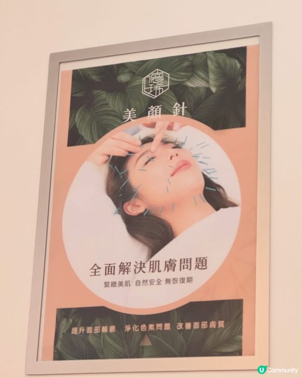 銅鑼灣德琋美顏針 ✨  陳安琪醫師幫你由內靚到外！