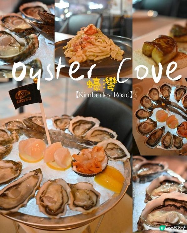 📍 蠔灣 (金巴利道) | 尖沙咀隱藏海鮮天堂 🦪🦞📍 蠔灣 (金巴利道) | 尖沙咀隱藏海鮮天堂 🦪🦞