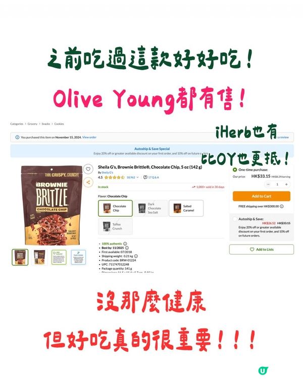 不推薦的🇰🇷韓國Olive Young零食
