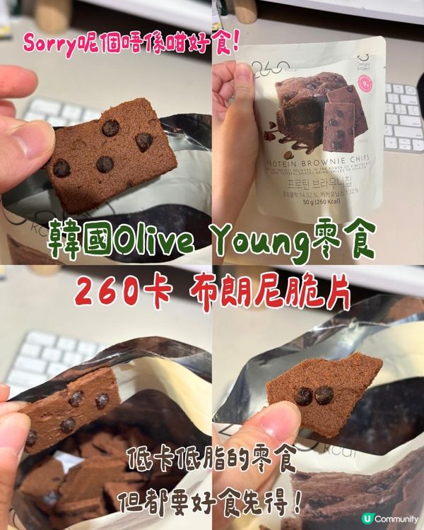 不推薦的🇰🇷韓國Olive Young零食