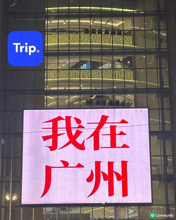 Trip.com 又有優惠啦