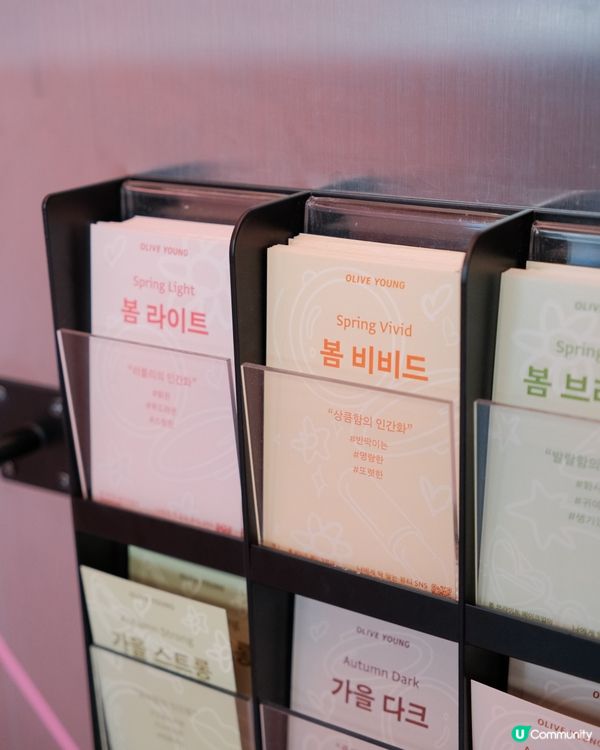【韓國美妝🇰🇷】釜山Olive Young免費色彩測試體驗報告