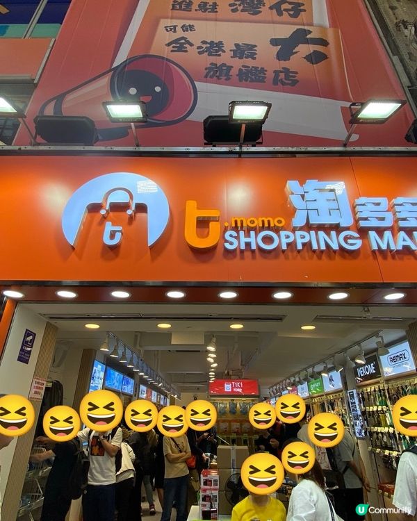 淘多多8/4開幕，湊熱鬧先，當自己淘寶緊！🤩
