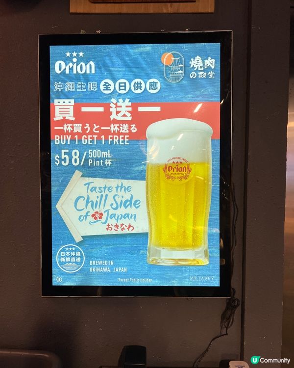 銅鑼灣|$22🆙20:30特早宵夜時段🪭|啤酒買一送一🍺 