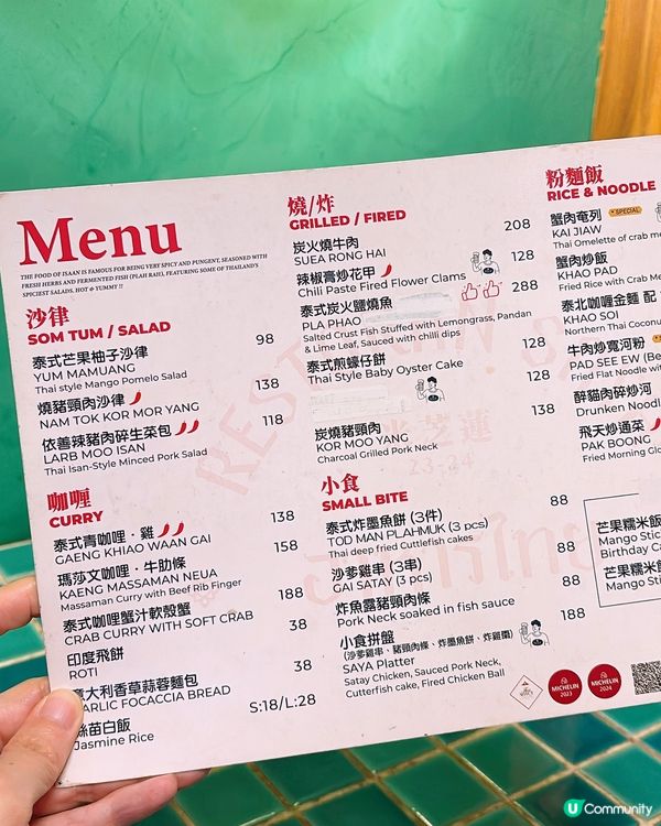 🎏冧莊米芝蓮‼️SAYA連續三年成為必比登推介🔥