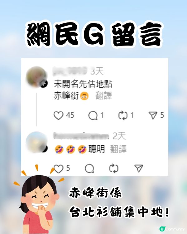 港女遊台買衫影相🔥店員1句誤會勁失禮😱網民:遲早執笠!