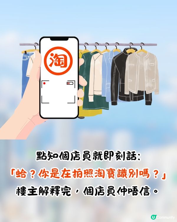 港女遊台買衫影相🔥店員1句誤會勁失禮😱網民:遲早執笠!