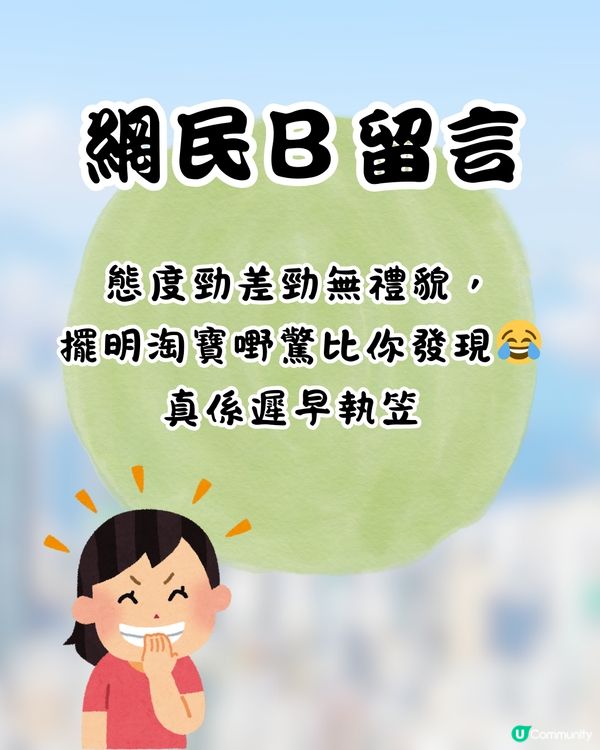 港女遊台買衫影相🔥店員1句誤會勁失禮😱網民:遲早執笠!