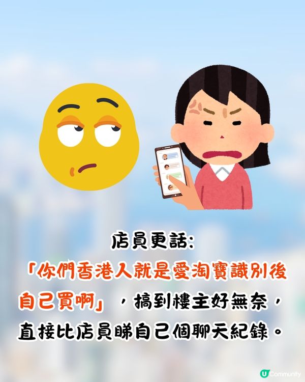 港女遊台買衫影相🔥店員1句誤會勁失禮😱網民:遲早執笠!