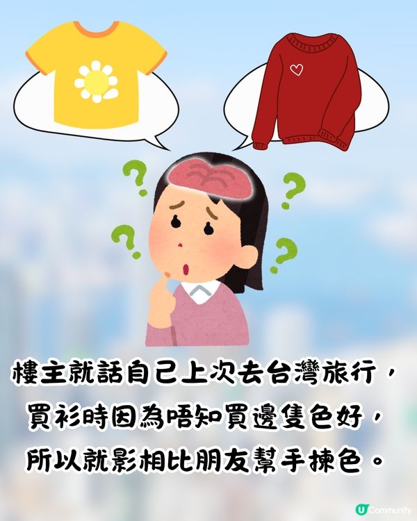 港女遊台買衫影相🔥店員1句誤會勁失禮😱網民:遲早執笠!