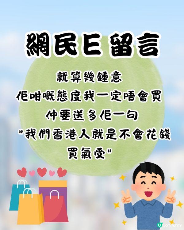 港女遊台買衫影相🔥店員1句誤會勁失禮😱網民:遲早執笠!