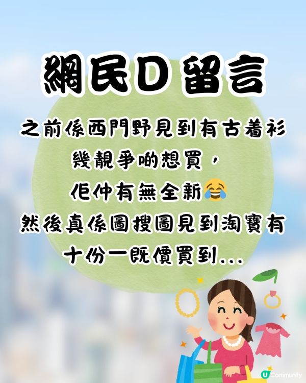 港女遊台買衫影相🔥店員1句誤會勁失禮😱網民:遲早執笠!