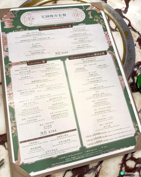 海港城精緻優雅中菜廳💐