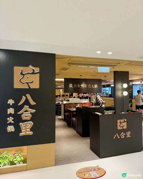 香港都食到正宗潮汕牛肉火鍋