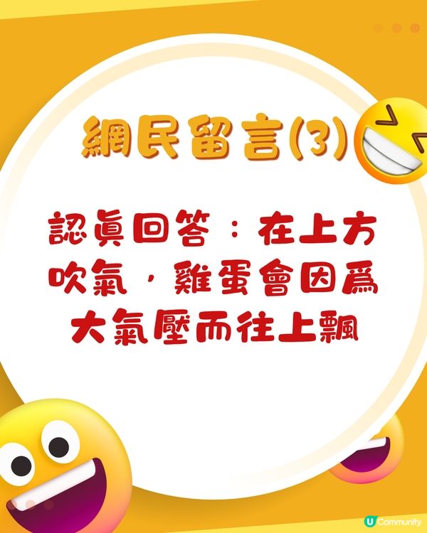 急問‼️粒蛋跌咗落水糟點拎🫨？網民提供8大爆笑方法！