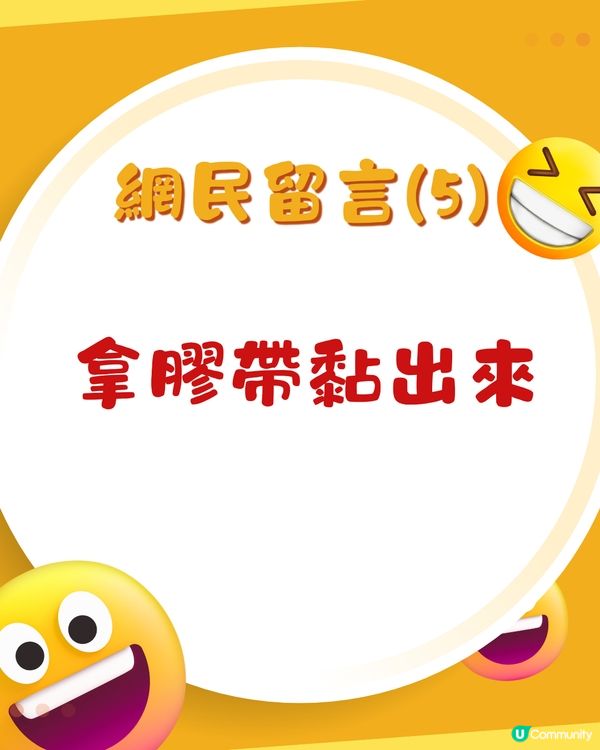 急問‼️粒蛋跌咗落水糟點拎🫨？網民提供8大爆笑方法！