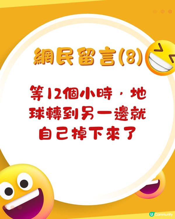 急問‼️粒蛋跌咗落水糟點拎🫨？網民提供8大爆笑方法！