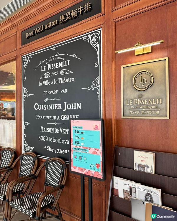 蒲公英惠靈頓牛排🥩 法式春日盛宴🌸