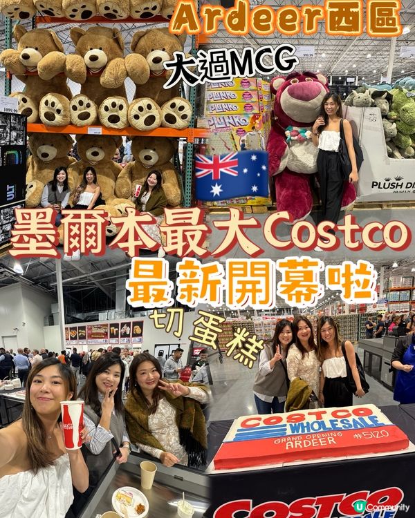 🇦🇺直擊澳洲最大Costco‼️‼️最新開幕墨爾本西區