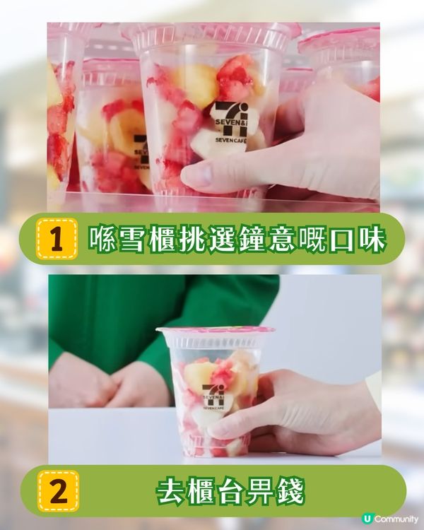 日本7-11爆紅自製水果奶昔🍊果味濃郁/遊日便秘必備🔥網民: 7-11最偉大單品