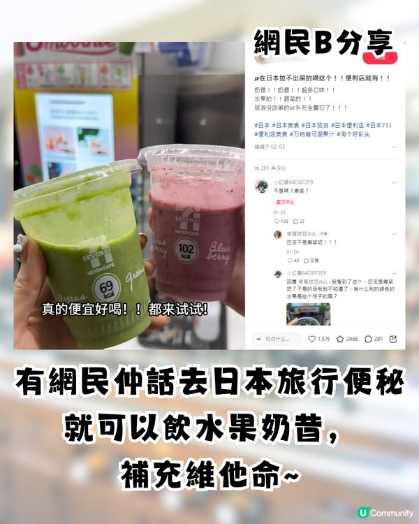 日本7-11爆紅自製水果奶昔🍊果味濃郁/遊日便秘必備🔥網民: 7-11最偉大單品