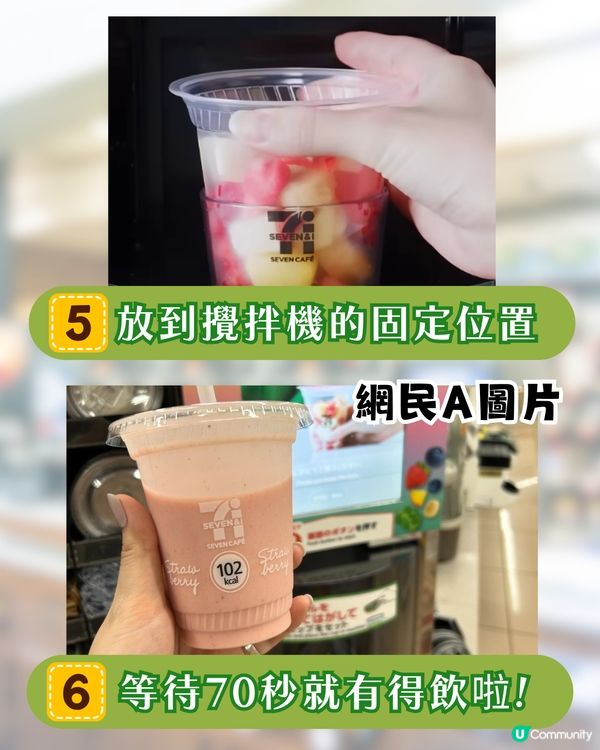 日本7-11爆紅自製水果奶昔🍊果味濃郁/遊日便秘必備🔥網民: 7-11最偉大單品