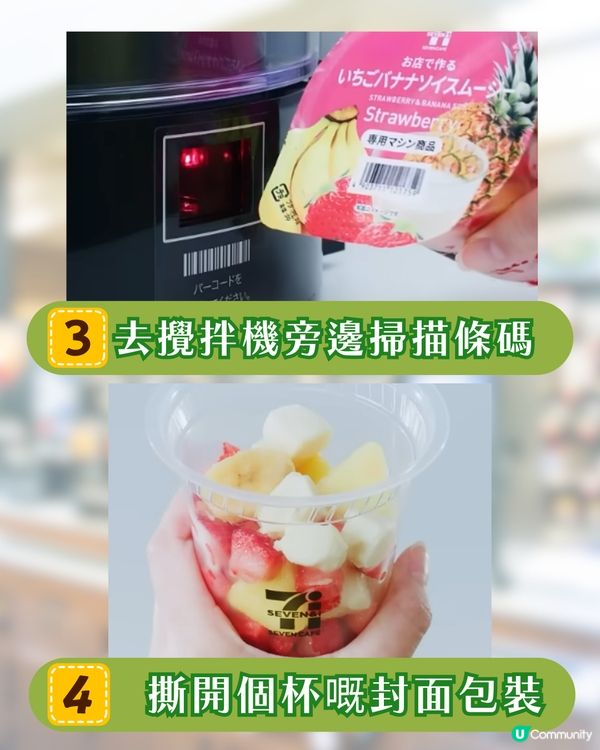 日本7-11爆紅自製水果奶昔🍊果味濃郁/遊日便秘必備🔥網民: 7-11最偉大單品