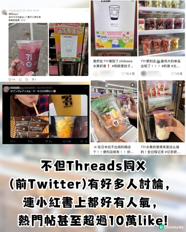 日本7-11爆紅自製水果奶昔🍊果味濃郁/遊日便秘必備🔥網民: 7-11最偉大單品