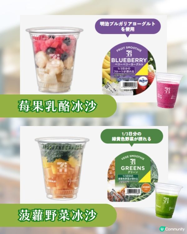 日本7-11爆紅自製水果奶昔🍊果味濃郁/遊日便秘必備🔥網民: 7-11最偉大單品