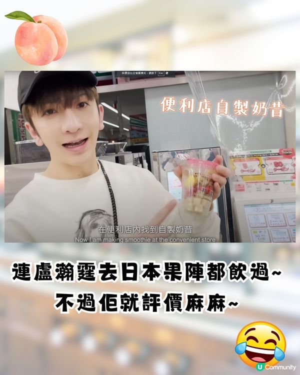 日本7-11爆紅自製水果奶昔🍊果味濃郁/遊日便秘必備🔥網民: 7-11最偉大單品