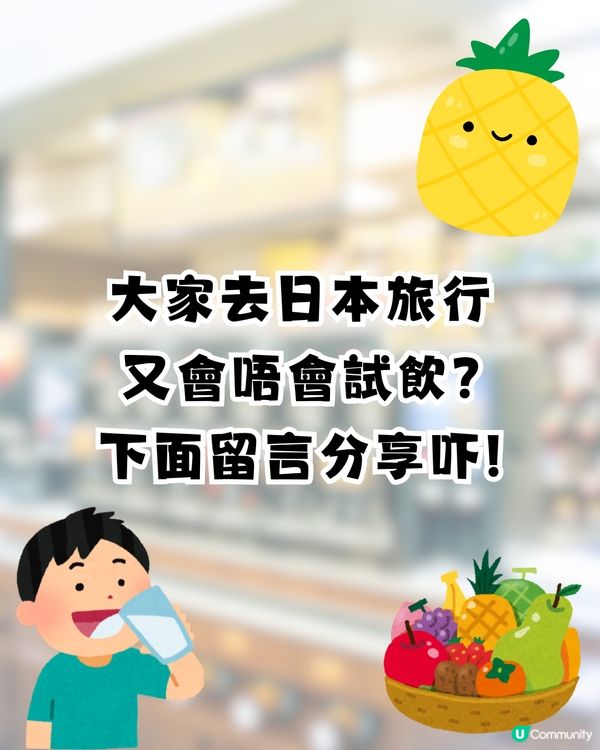 日本7-11爆紅自製水果奶昔🍊果味濃郁/遊日便秘必備🔥網民: 7-11最偉大單品