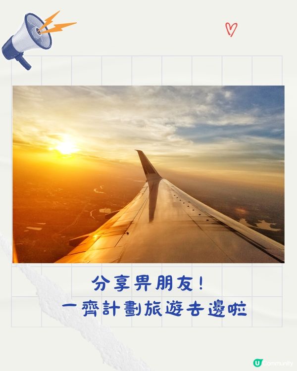 全球10個幾乎不會地震安全旅遊地！計劃旅遊必睇✈️