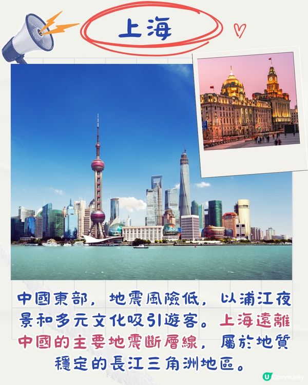 全球10個幾乎不會地震安全旅遊地！計劃旅遊必睇✈️