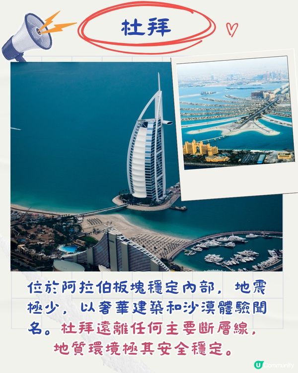 全球10個幾乎不會地震安全旅遊地！計劃旅遊必睇✈️