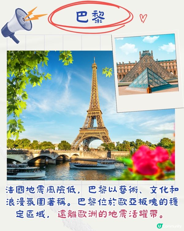 全球10個幾乎不會地震安全旅遊地！計劃旅遊必睇✈️