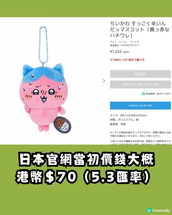 Chiikawa香港官方店絕版公仔開售🔥粉絲通宵排隊😳拍賣平台炒至X倍？