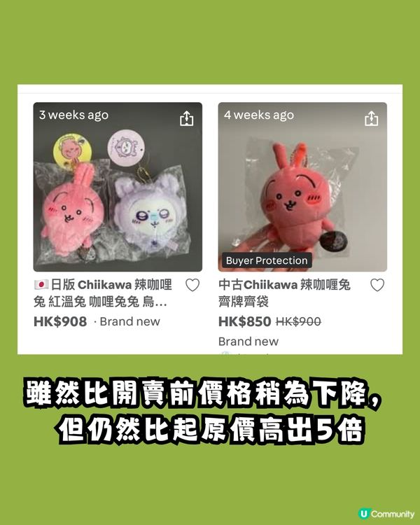 Chiikawa香港官方店絕版公仔開售🔥粉絲通宵排隊😳拍賣平台炒至X倍？