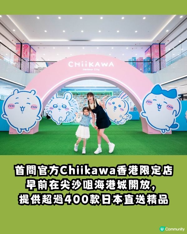 Chiikawa香港官方店絕版公仔開售🔥粉絲通宵排隊😳拍賣平台炒至X倍？
