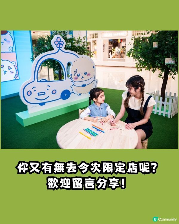 Chiikawa香港官方店絕版公仔開售🔥粉絲通宵排隊😳拍賣平台炒至X倍？