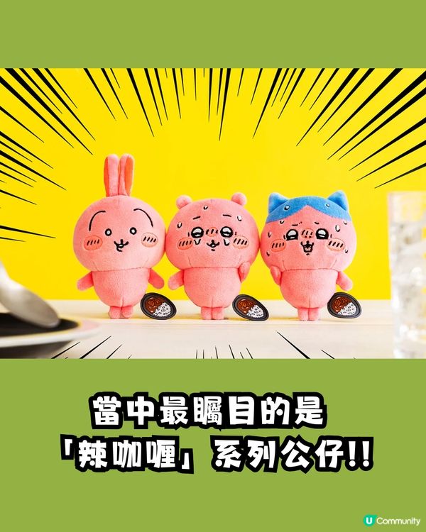 Chiikawa香港官方店絕版公仔開售🔥粉絲通宵排隊😳拍賣平台炒至X倍？