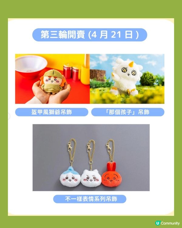 Chiikawa香港官方店絕版公仔開售🔥粉絲通宵排隊😳拍賣平台炒至X倍？