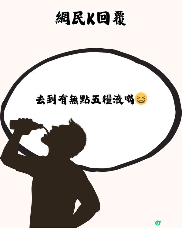 網絡熱話︳朋友想食「五老鐵」居然係呢間餐廳⁉️原來呢間餐廳仲有咁多花名🤣