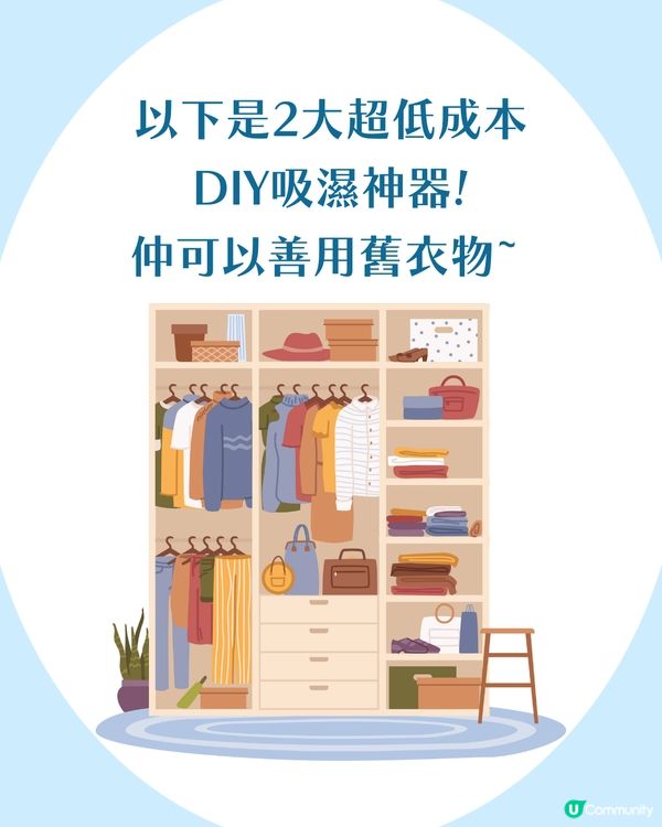 春天換季不頭痛！6大超實用冬天衫收納技巧🧶 防潮是關鍵！附超平DIY防潮包做法