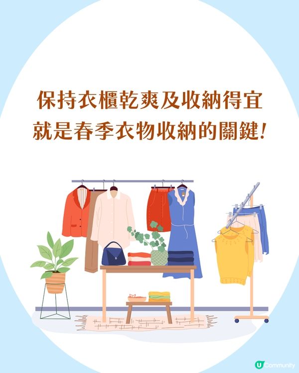 春天換季不頭痛！6大超實用冬天衫收納技巧🧶 防潮是關鍵！附超平DIY防潮包做法