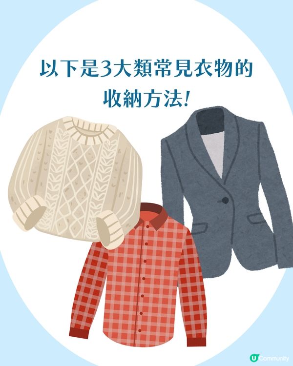 春天換季不頭痛！6大超實用冬天衫收納技巧🧶 防潮是關鍵！附超平DIY防潮包做法
