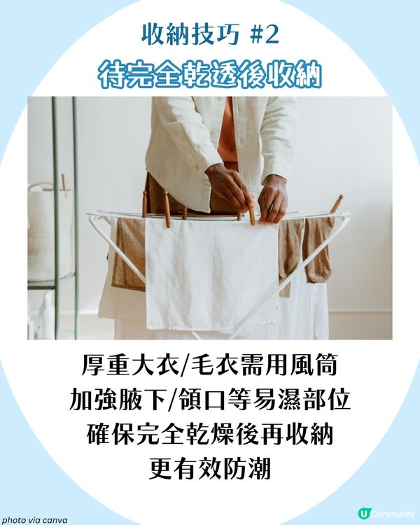 春天換季不頭痛！6大超實用冬天衫收納技巧🧶 防潮是關鍵！附超平DIY防潮包做法